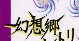 Gensokyo Electori 幻想郷エレクトリ Touhou Koumakyou ~ the Embodiment of Scarlet Devil. Touhou Youyoumu ~ Perfect Cherry