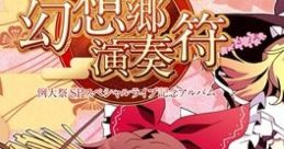 Gensokyo Ensoufu ~Reitaisai SP Special Live Commemoration CD~ 幻想郷演奏符 ～例大祭SPスペシャルライブ記念CD～ Touhou Koumakyo