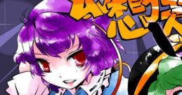 Gensou Kyousoufu Vol.5 幻想狂走譜Vol.5 Touhou Chireiden ~ Subterranean Animism. Touhou Koumakyou ~ the Embodiment of
