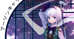 Gensou Merveille 幻想メルヴェイユ Touhou Kanjuden ~ Legacy of Lunatic Kingdom. Touhou Suimusou ~ Immaterial and Missing Power