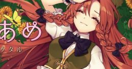 Gensou wa Akaku Kuroku - Hana to Ame 幻想は赤く黒く - 花とあめ Touhou Kikeijuu ~ Wily Beast and Weakest Creature. Touhou Koum