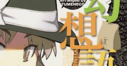 Gensougo. 幻想語。＜ユメガタリ＞ - Video Game Video game from Gensougo. 幻想語。＜ユメガタリ＞. Published by TUMENECO