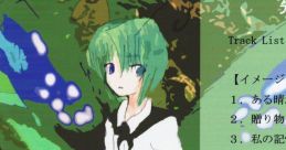 Guru Wriggle Guru First Arrival Bonus CD ぐるりぐるぐる先着オマケＣＤ Touhou Eiyashou ~ Imperishable Night. Touhou Youyoumu