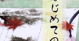 Hajimete no Touhou Wagaku はじめての東方和楽 Touhou Koumakyou ~ the Embodiment of Scarlet Devil. Touhou Youyoumu ~ Perfect
