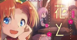 Hana to Ame 花とあめ Touhou Koumakyou ~ the Embodiment of Scarlet Devil. - Video Game Video game from Hana to Ame
