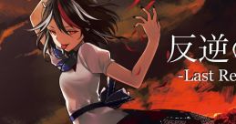 Hangyaku no Kane -Last Rebellion- 反逆の鐘 -Last Rebellion- Danmaku Amanojaku ~ Impossible Spell Card. Touhou Kishinjou ~
