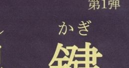 Hoshi no Kagi -offnet ich- 星の鍵 -offnet ich- Touhou Seirensen ~ Undefined Fantastic Object. - Video Game Video game