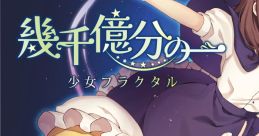 Ikusen Okubun no Ichi 幾千億分の一 Touhou Shinkirou ~ Hopeless Masquerade. Touhou Hisouten ~ Scarlet Weather Rhapsody.