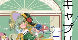 In Love With Capline キャプリーヌにこいして Capline ni Koishite Touhou Chireiden ~ Subterranean Animism. Touhou Koumakyou ~
