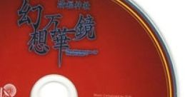 Iro wa Nioedo Chirinuru wo -Autobahn Remix- 色は匂へど散りぬるを -Autobahn Remix- Gensou Mangekyou ~The Memories of
