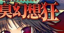 Ishuu Gensokyo 異臭幻想狂 Touhou Chireiden ~ Subterranean Animism. Touhou Seirensen ~ Undefined Fantastic Object. Touhou