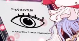 Jerico no Housoku ~East Side Trance Aggression~ ジェリコの法則 ~East Side Trance Aggression~ Touhou Koumakyou ~ the