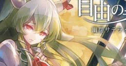 Jiyuu no Tsubasa 自由の翼 Touhou Chireiden ~ Subterranean Animism. - Video Game