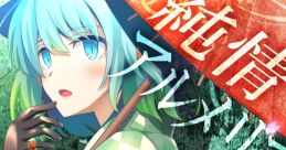Junjou Almeria 純情アルメリア Touhou Youyoumu ~ Perfect Cherry Blossom. Touhou Eiyashou ~ Imperishable Night. - Video Game