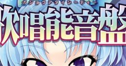 Kashou Atai CD 歌唱能音盤 Touhou Koumakyou ~ the Embodiment of Scarlet Devil. Touhou Chireiden ~ Subterranean Animism.