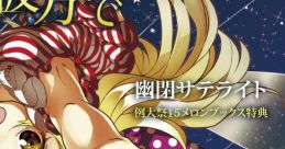 Kimi wa Kanata de Odoru Hoshi 君は彼方で踊る星 Touhou Kanjuden ~ Legacy of Lunatic Kingdom. - Video Game Video game from