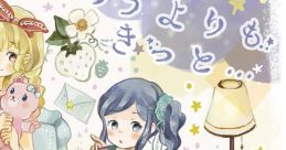 Kinou Yori mo.. Kitto... きのうよりも.. きっと... Aikatsu! - Video Game
