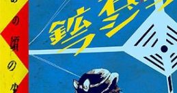 Kouseki Radio 鉱石ラジヲ - Video Game