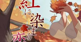 Kurenai ni Somaru Koi no Hana 紅に染まる恋の花 Touhou Fuujinroku ~ Mountain of Faith. Touhou Yumejikuu ~ Phantasmagoria of Di