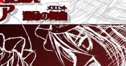 Legend of Devil Princess Remilia ~Minuet of Fate~ Prologue (Preview Version) 悪魔嬢伝説レミリア ～運命の舞曲～