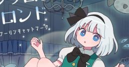 Long Long Rondo ロングロングロンド Touhou Youyoumu ~ Perfect Cherry Blossom. Touhou Shinreibyou ~ Ten Desires. Touhou