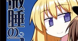 Madoromu no matroos 微睡のマドロス Touhou Seirensen ~ Undefined Fantastic Object. - Video Game Video game from Madoromu no