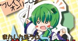 Manshinsoui!! -Game Over- 満身創痍!! -Game Over- Touhou Fuujinroku ~ Mountain of Faith. - Video Game Video game from