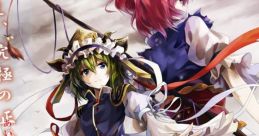 MATOI: Singles Best Vol.1 纏-MATOI- Singles Best Vol.1 Touhou Kaeidzuka ~ Phantasmagoria of Flower View. Touhou Bunkachou ~