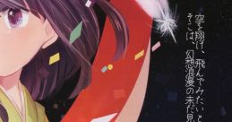 Matsuri 祀 Touhou Youyoumu ~ Perfect Cherry Blossom. Touhou Eiyashou ~ Imperishable Night. Touhou Kaeidzuka ~