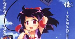 Memory ~MAIKAZE works~ 記憶～MAIKAZE works～ Touhou Chireiden ~ Subterranean Animism. Touhou Eiyashou ~ Imperishable