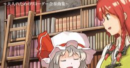 Milk Tea no Shirabe ミルクティーの調べ Touhou Project - Video Game