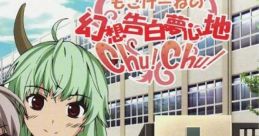 Mokou Keine no Gensou Kokuhaku Yumegokochi Chu! Chu!! もこけーねの幻想告白夢心地Chu！Chu！！ Touhou Eiyashou ~ Imperishable