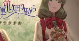 Mujihi na Sadame to Shirinagara 無慈悲な運命と知りながら Touhou Fuujinroku ~ Mountain of Faith. Touhou Youyoumu ~ Perfect Che