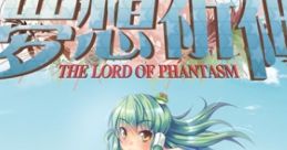 Musou Kishin ~ THE LORD OF PHANTASM 夢想祈神～THE LORD OF PHANTASM Touhou Fuujinroku ~ Mountain of Faith. Touhou Chireiden