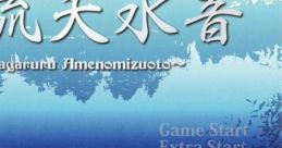 Nagaruru Amenomizuoto 流流天水音 Touhou Gensokyo ~ Lotus Land Story. Touhou Kaikidan ~ Mysticuare. Touhou Koumakyou ~ the