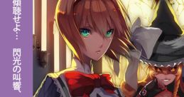 Nageki -SORROW- 嘆 -SORROW- Touhou Eiyashou ~ Imperishable Night. Touhou Kaeidzuka ~ Phantasmagoria of Flower View. Touhou