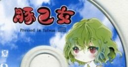Natsu Comi Tokuten CD 夏コミ特典CD Touhou Kaeidzuka ~ Phantasmagoria of Flower View. Touhou Seirensen ~ Undefined Fantastic