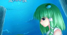 Natsu no Miwatari 夏の神渡 Touhou Fuujinroku ~ Mountain of Faith. - Video Game Video game from Natsu no Miwatari 夏の神渡