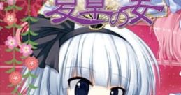 Natsukusa no Utage 夏草の宴 - Video Game