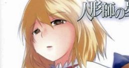Ningyoushi no Yume to Mezame Vol.1 "Shirokuro no Yume" 人形師の夢と目覚め 第一集「白黒の夢」 Touhou Youyoumu ~ Perfect