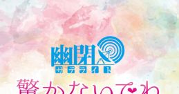 Odorokanaide ne 驚かないでね Touhou Youyoumu ~ Perfect Cherry Blossom. Hifuu Nightmare Diary ~ Violet Detector. - Video Game