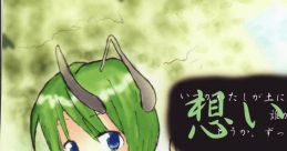 Omoi Inu 想い往ぬ Touhou Eiyashou ~ Imperishable Night. Touhou Fuujinroku ~ Mountain of Faith. Touhou Suimusou ~ Immaterial