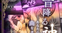 Oto Furu Kami Reibyou ~ Anata no Reibyou Illustration ni Kyoku wo Kakasete Kudasai Goudou 音降る神霊廟 ～