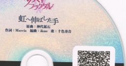 PIXIV FANBOX Limited Disc vol.12 Touhou Kouryuudou ~ Unconnected Marketeers. - Video Game Video game from PIXIV FANBOX