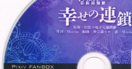 PIXIV FANBOX Limited Disc vol.16 Touhou Kouryuudou ~ Unconnected Marketeers. - Video Game Video game from PIXIV FANBOX