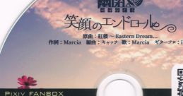 PIXIV FANBOX Limited Disc Vol.18 Touhou Koumakyou ~ the Embodiment of Scarlet Devil. - Video Game Video game from PIXIV