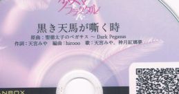 PIXIV FANBOX Limited Disc vol.5 Touhou Kikeijuu ~ Wily Beast and Weakest Creature. - Video Game Video game from PIXIV