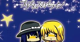 Prism Skyline プリズムスカイライン Syu-so-gyoku - Video Game Video game from Prism Skyline プリズムスカイライン