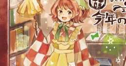 Ringing Volcano Best Album: Kotoshi no Omoide -2016- 今年の思い出 -2016- 風鈴ぼるけいのベスト盤 Touhou Kishinjou ~ Double