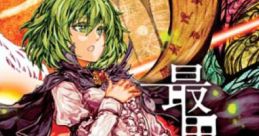 Saihate no Kotoba 最果てのコトバ Touhou Eiyashou ~ Imperishable Night. Touhou Koumakyou ~ the Embodiment of Scarlet Devil.